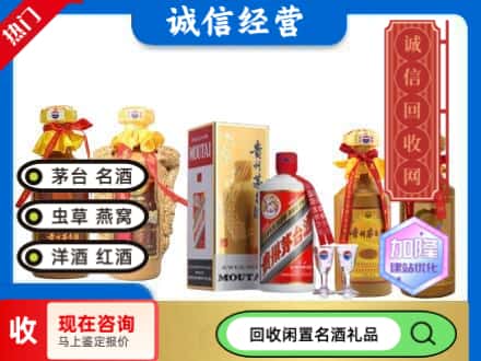 三明市三元回收茅台酒