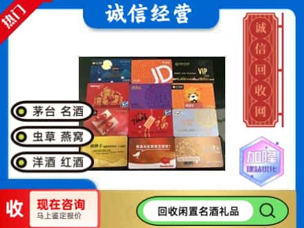 三明市三元回收购物卡
