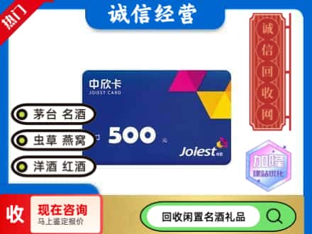 三明市三元回收中欣卡
