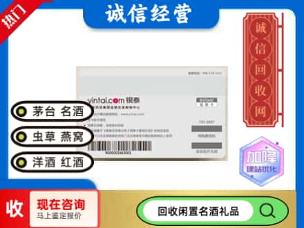 三明市三元回收银泰购物卡
