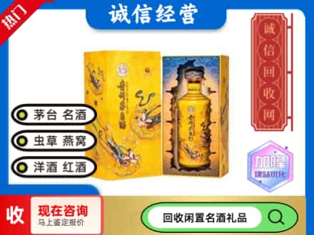 三明市三元回收散花茅台酒